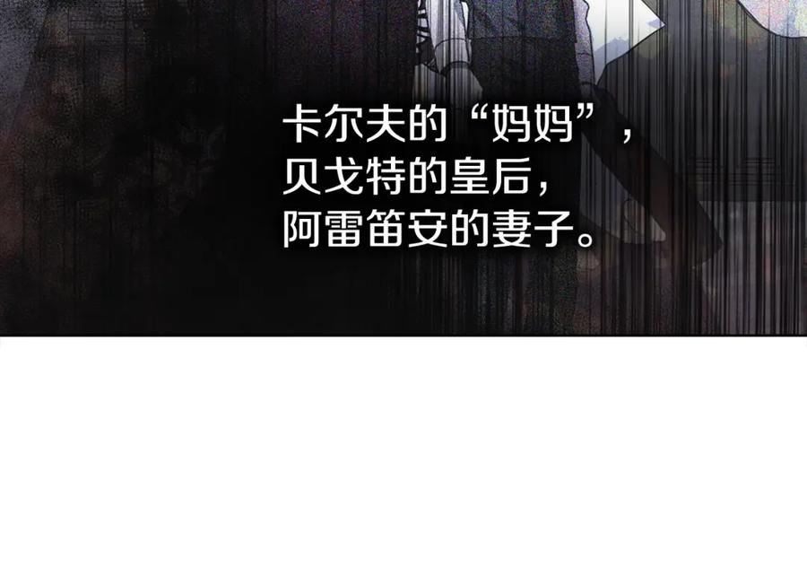 快去搞定铁壁皇帝！ 第11话 恶女出场 第40页