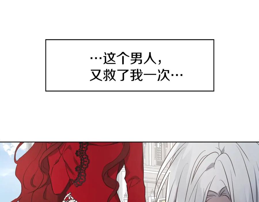 快去搞定铁壁皇帝！ 第11话 恶女出场 第122页