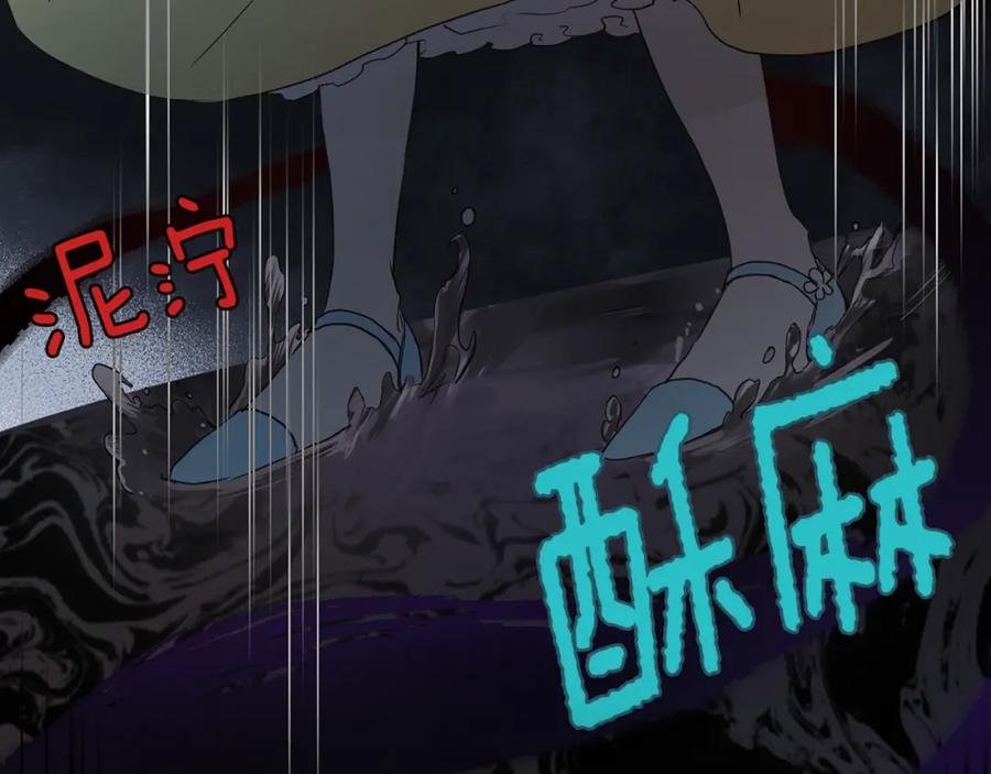 快去搞定铁壁皇帝！ 第11话 恶女出场 第84页