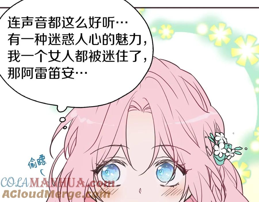 快去搞定铁壁皇帝！ 第11话 恶女出场 第9页