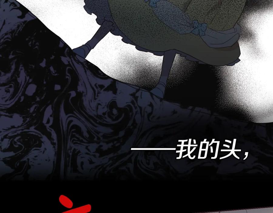 快去搞定铁壁皇帝！ 第11话 恶女出场 第75页