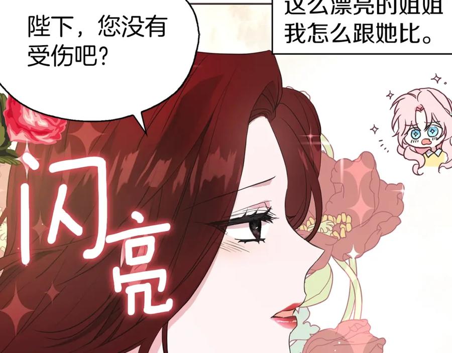 快去搞定铁壁皇帝！ 第11话 恶女出场 第48页