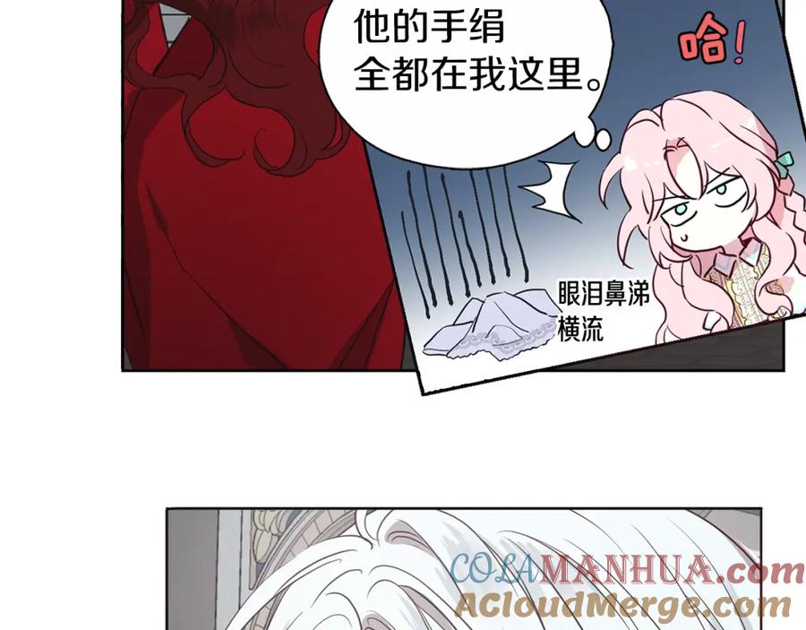 快去搞定铁壁皇帝！ 第11话 恶女出场 第53页