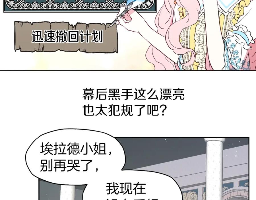 快去搞定铁壁皇帝！ 第11话 恶女出场 第51页