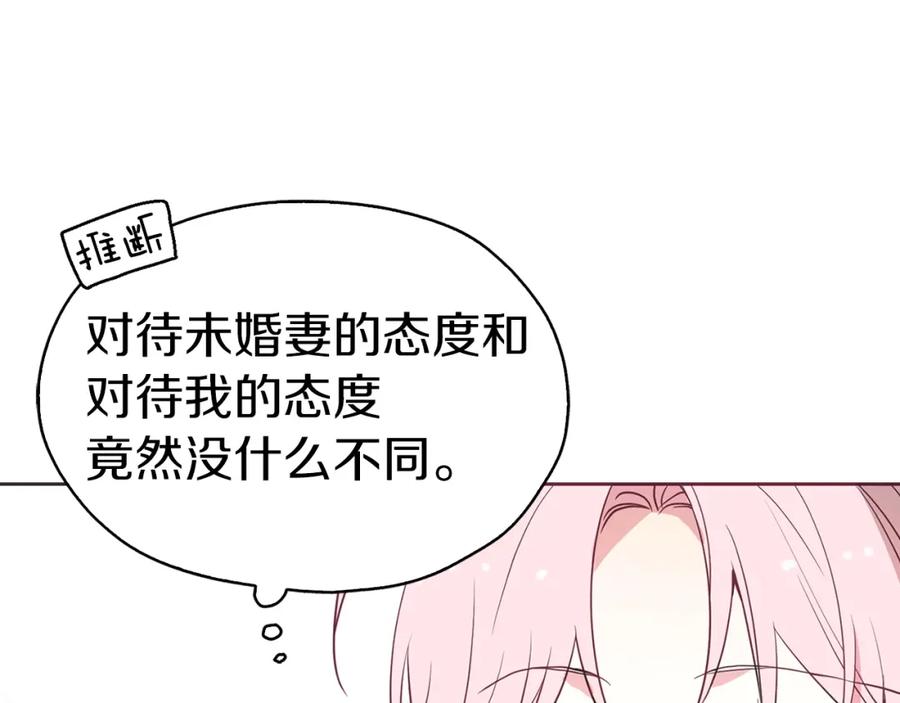 快去搞定铁壁皇帝！ 第11话 恶女出场 第62页