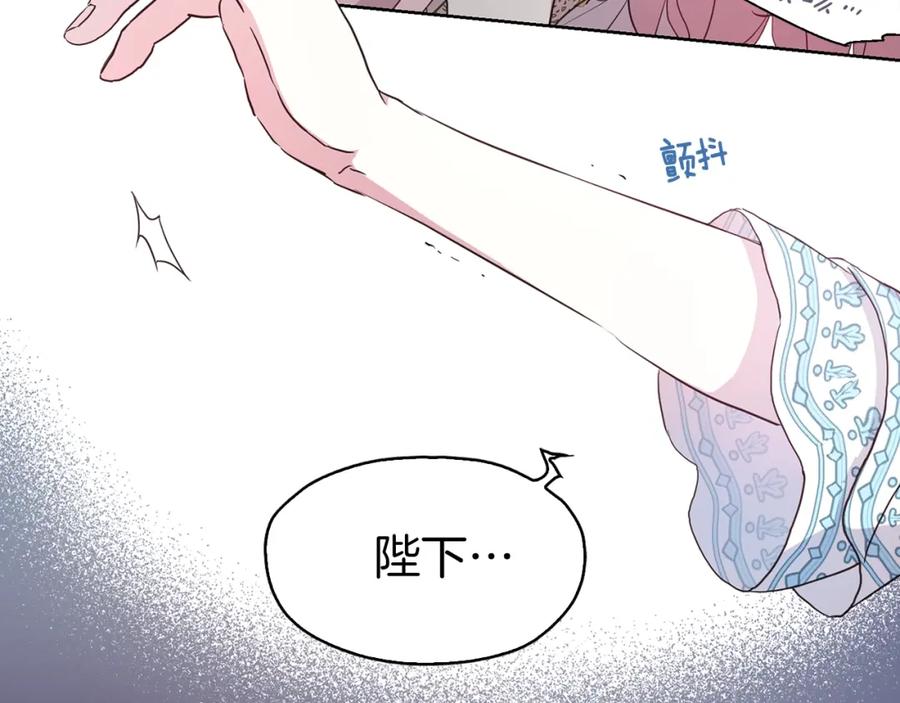 快去搞定铁壁皇帝！ 第11话 恶女出场 第138页