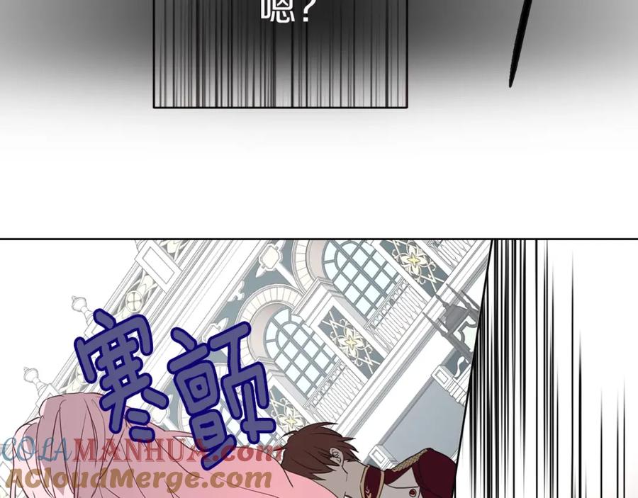快去搞定铁壁皇帝！ 第11话 恶女出场 第69页