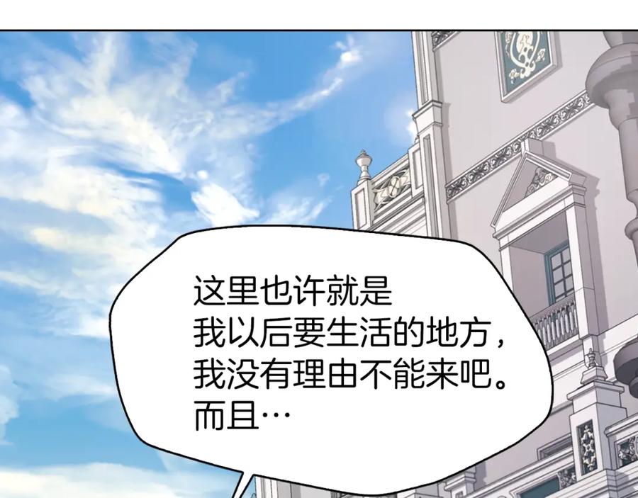 快去搞定铁壁皇帝！ 第11话 恶女出场 第30页