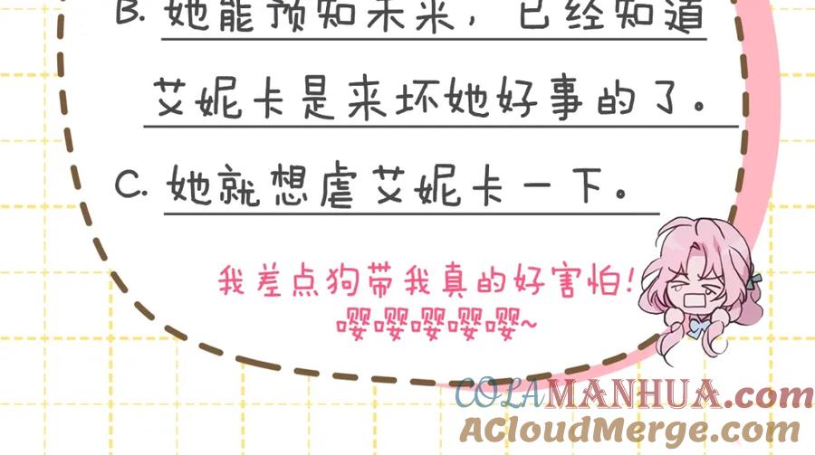 快去搞定铁壁皇帝！ 第11话 恶女出场 第149页