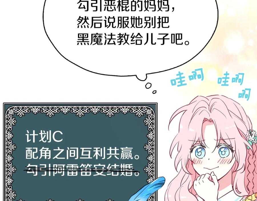 快去搞定铁壁皇帝！ 第11话 恶女出场 第50页