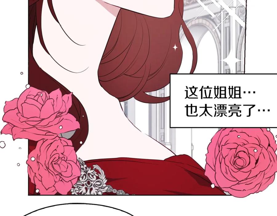 快去搞定铁壁皇帝！ 第11话 恶女出场 第8页