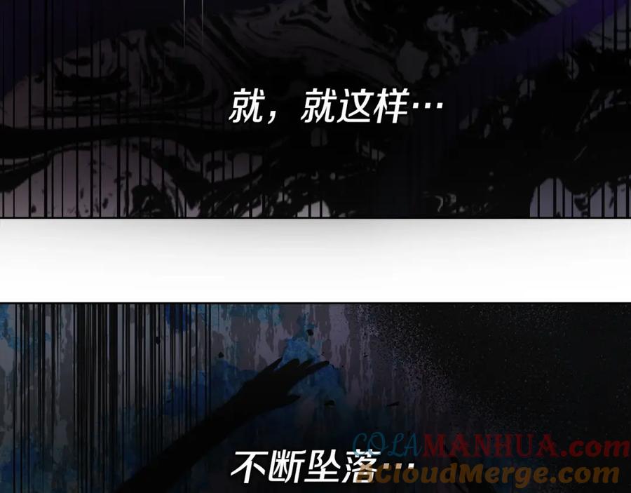 快去搞定铁壁皇帝！ 第11话 恶女出场 第85页