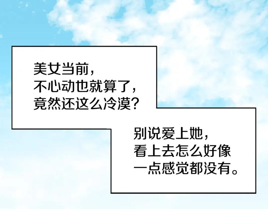 快去搞定铁壁皇帝！ 第11话 恶女出场 第19页