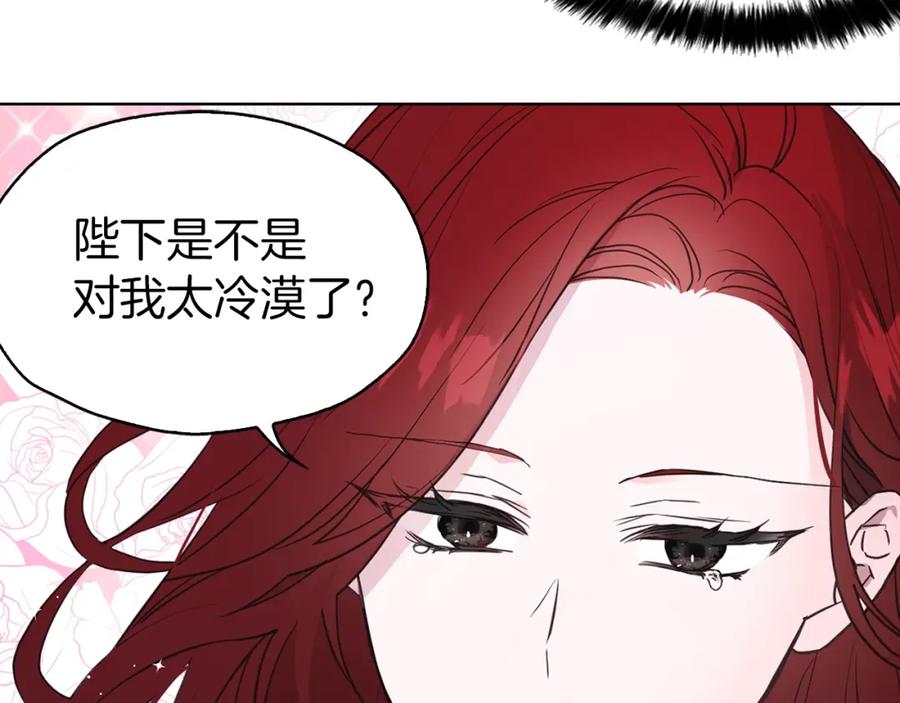 快去搞定铁壁皇帝！ 第11话 恶女出场 第27页