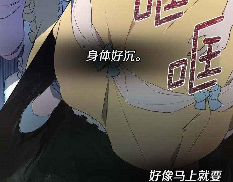 快去搞定铁壁皇帝！ 第11话 恶女出场 第82页