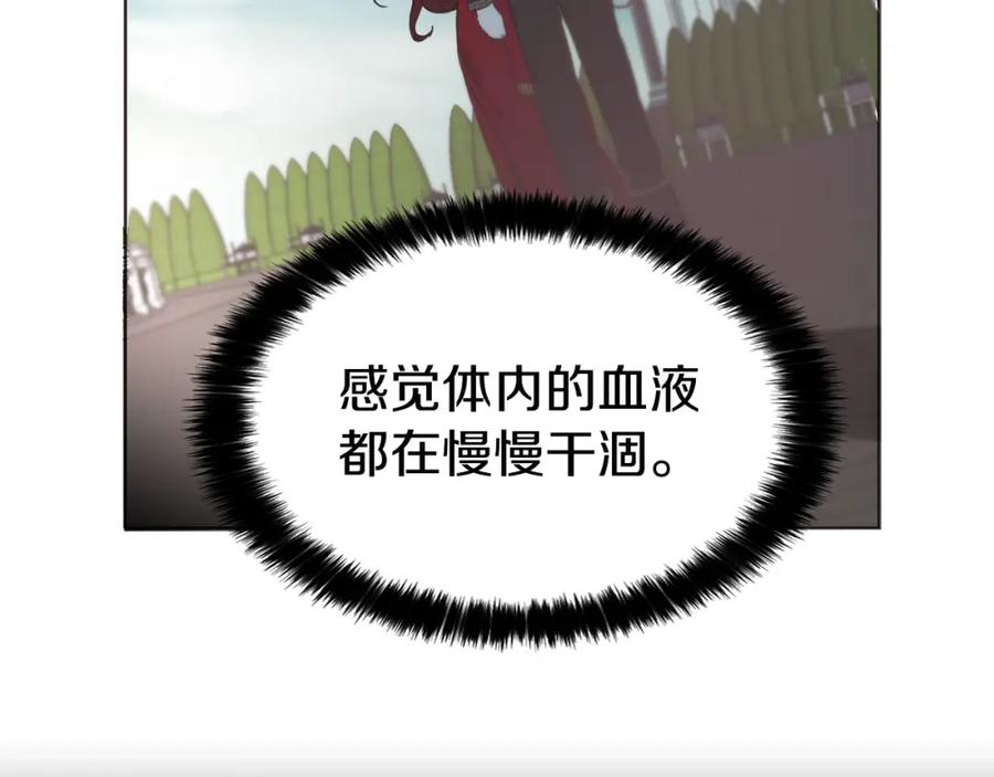 快去搞定铁壁皇帝！ 第11话 恶女出场 第104页