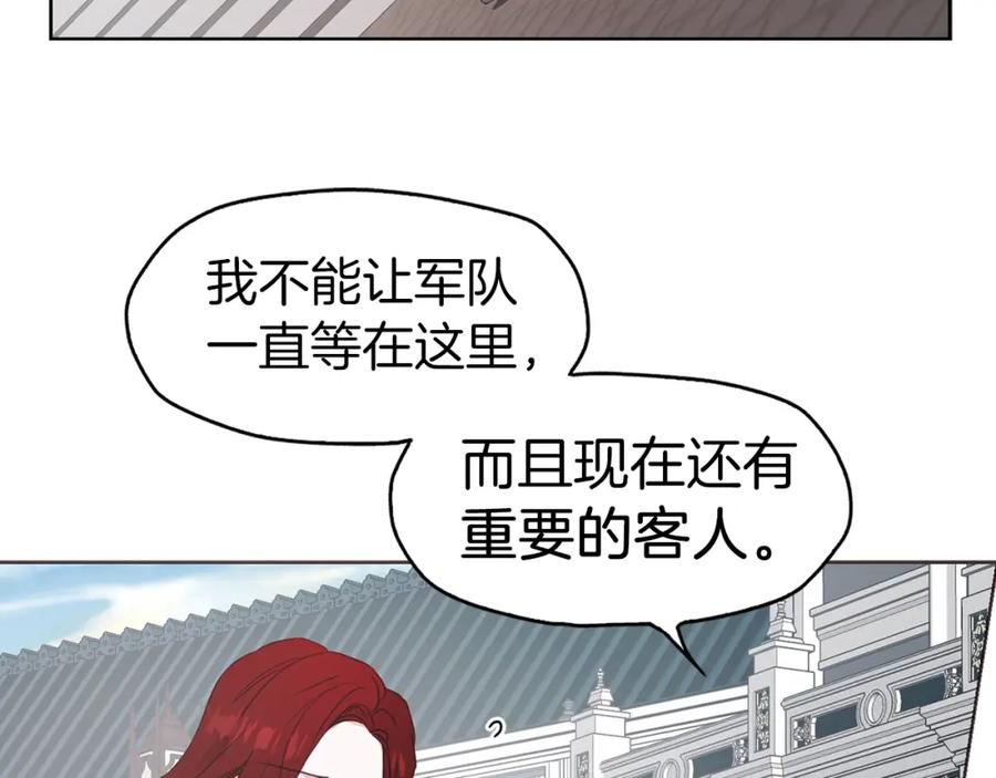快去搞定铁壁皇帝！ 第11话 恶女出场 第58页