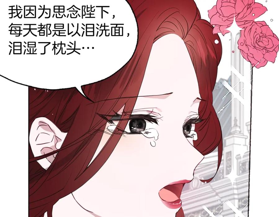 快去搞定铁壁皇帝！ 第11话 恶女出场 第7页