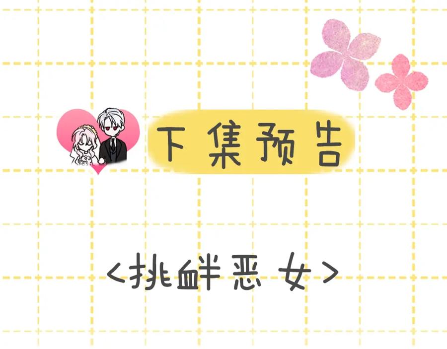 快去搞定铁壁皇帝！ 第11话 恶女出场 第136页