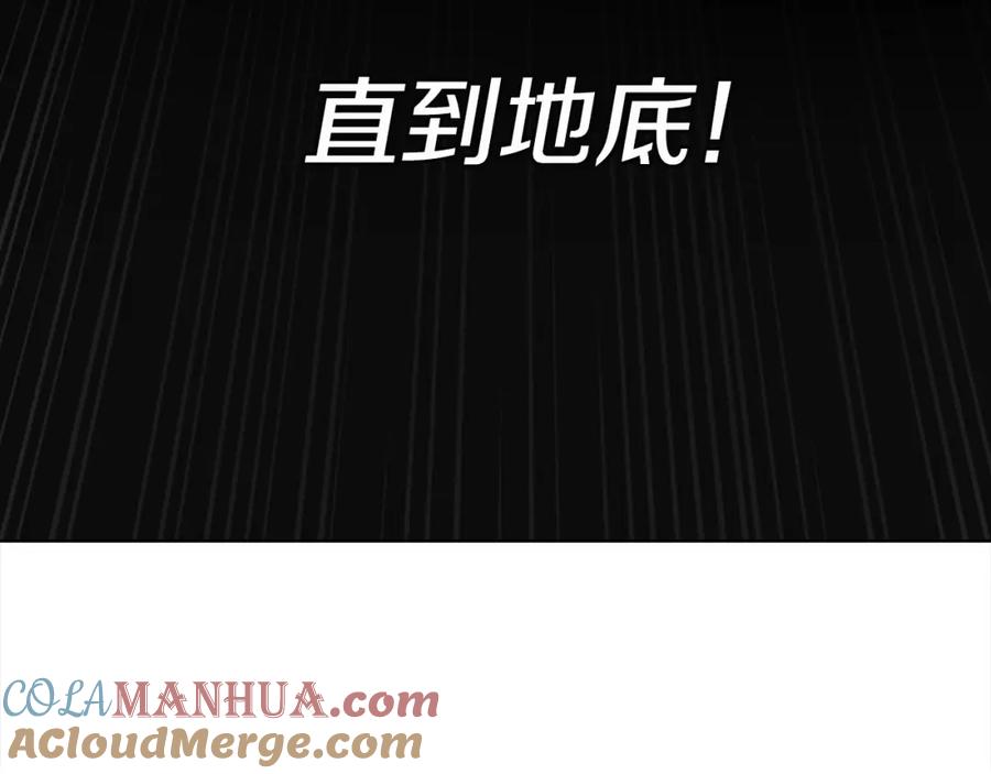 快去搞定铁壁皇帝！ 第11话 恶女出场 第89页