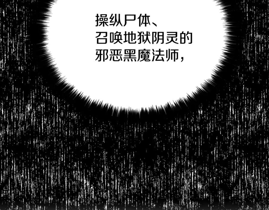 快去搞定铁壁皇帝！ 第11话 恶女出场 第42页
