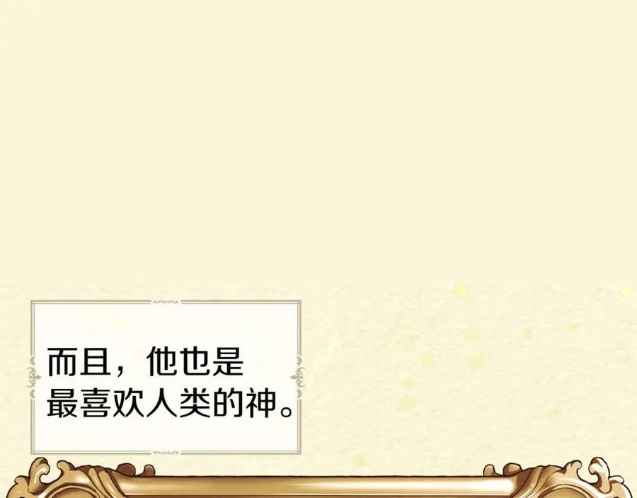 快去搞定铁壁皇帝！ 第127话 幕后真相 第7页