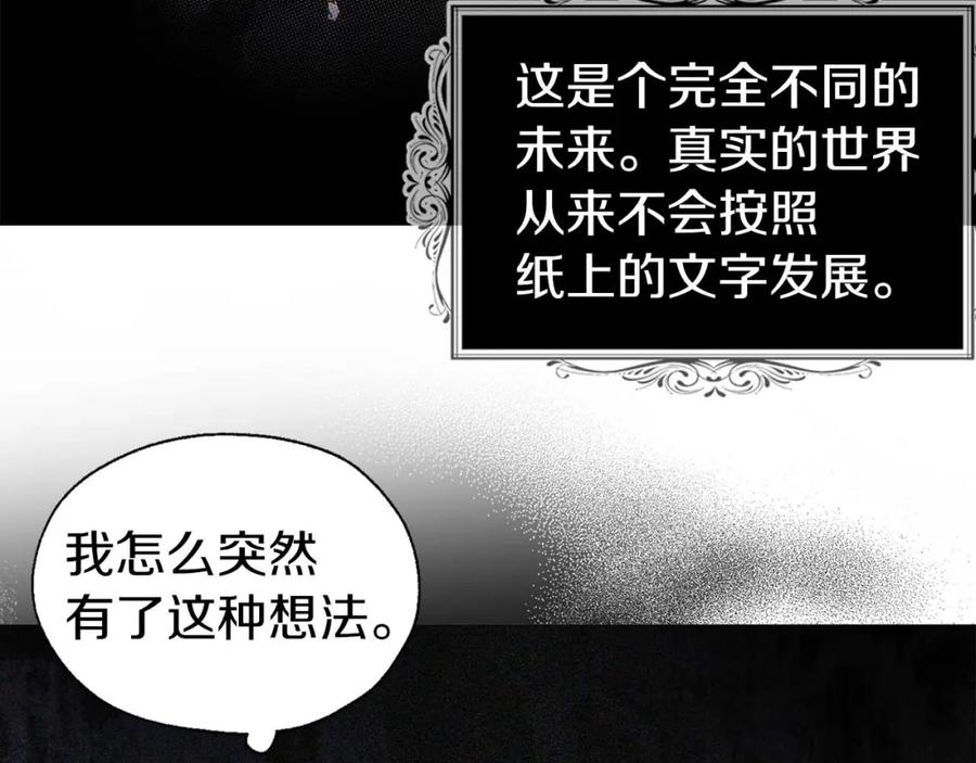 快去搞定铁壁皇帝！ 第127话 幕后真相 第132页