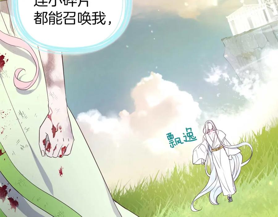 快去搞定铁壁皇帝！ 第127话 幕后真相 第47页