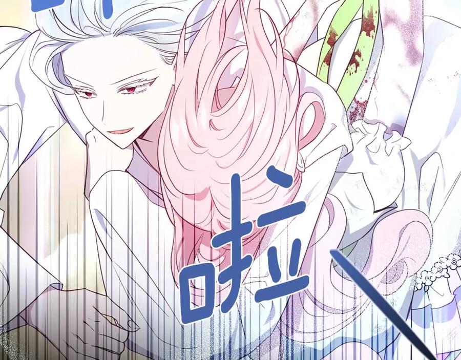快去搞定铁壁皇帝！ 第127话 幕后真相 第74页