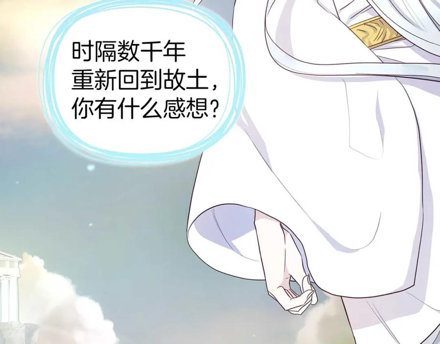 快去搞定铁壁皇帝！ 第127话 幕后真相 第52页