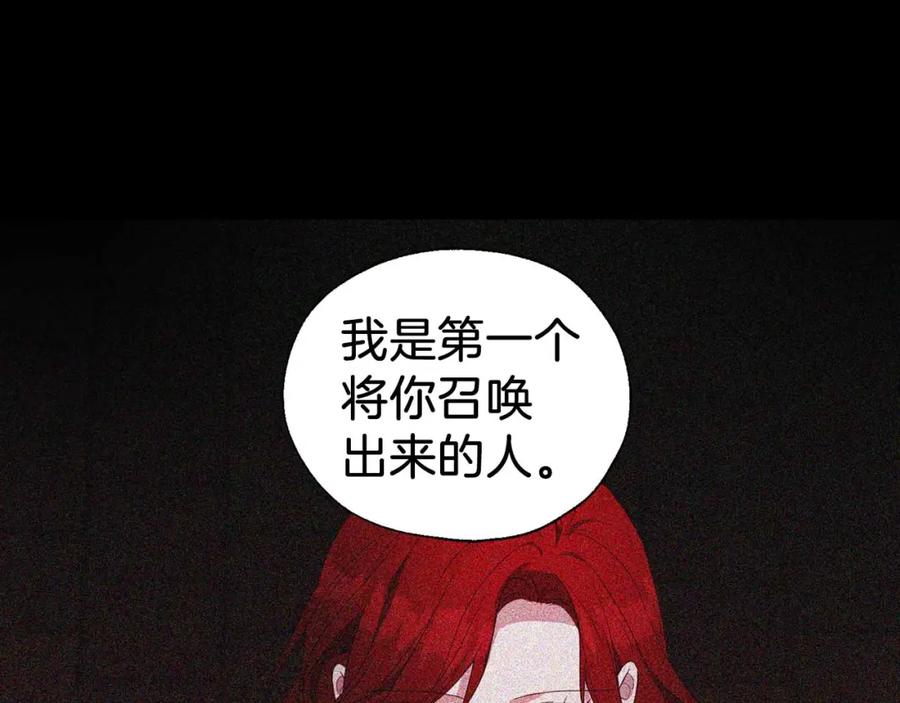 快去搞定铁壁皇帝！ 第127话 幕后真相 第92页