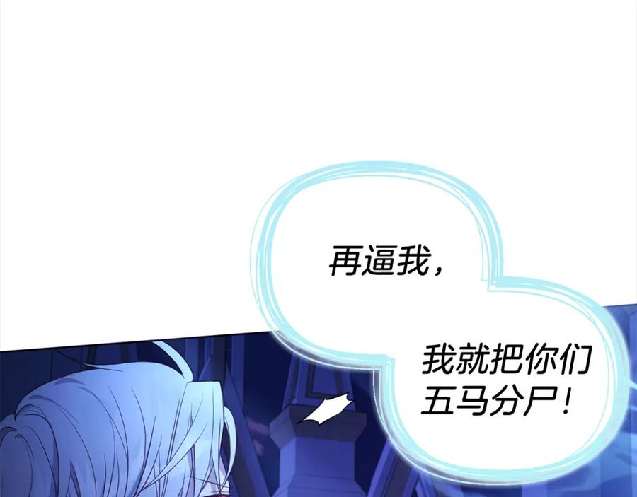 快去搞定铁壁皇帝！ 第127话 幕后真相 第156页