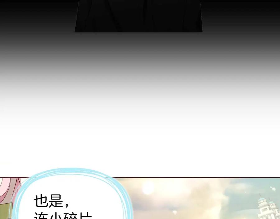 快去搞定铁壁皇帝！ 第127话 幕后真相 第46页