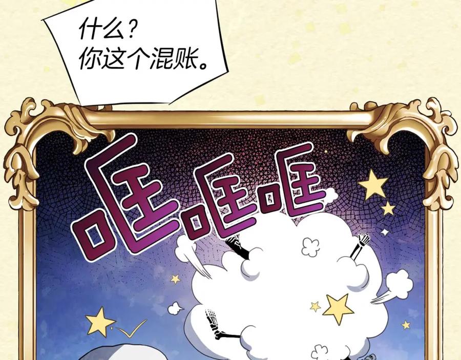快去搞定铁壁皇帝！ 第127话 幕后真相 第15页