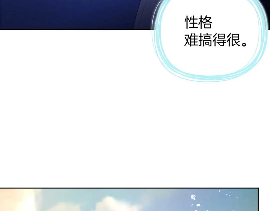 快去搞定铁壁皇帝！ 第127话 幕后真相 第63页