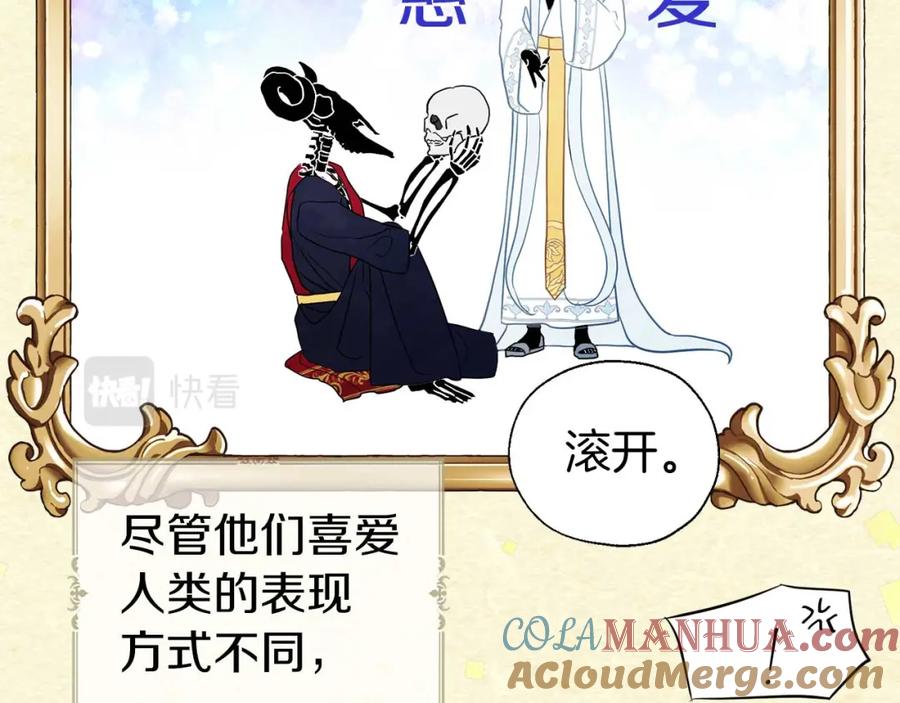快去搞定铁壁皇帝！ 第127话 幕后真相 第13页