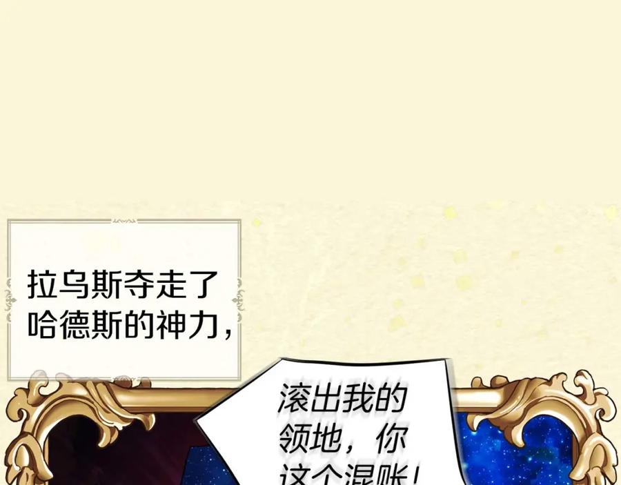 快去搞定铁壁皇帝！ 第127话 幕后真相 第24页