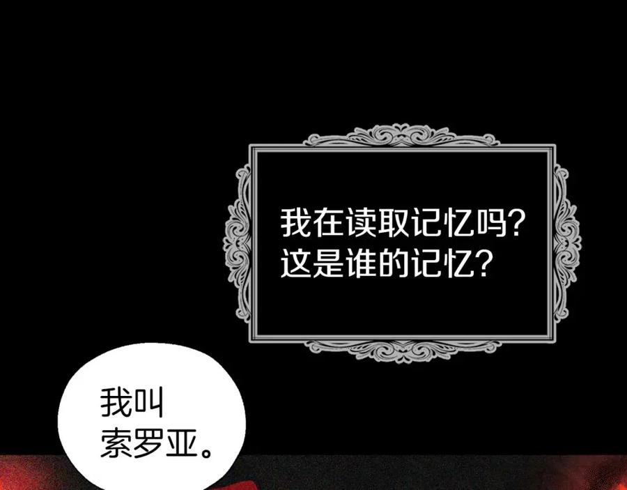 快去搞定铁壁皇帝！ 第127话 幕后真相 第84页