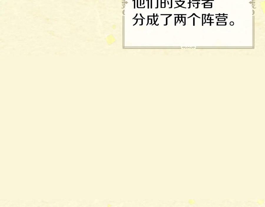 快去搞定铁壁皇帝！ 第127话 幕后真相 第26页