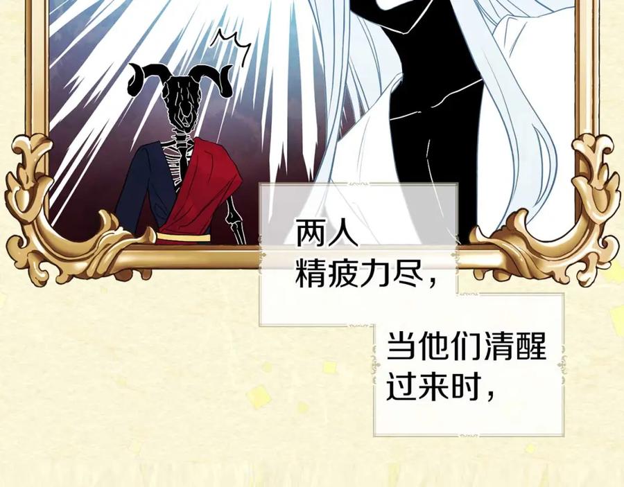 快去搞定铁壁皇帝！ 第127话 幕后真相 第31页