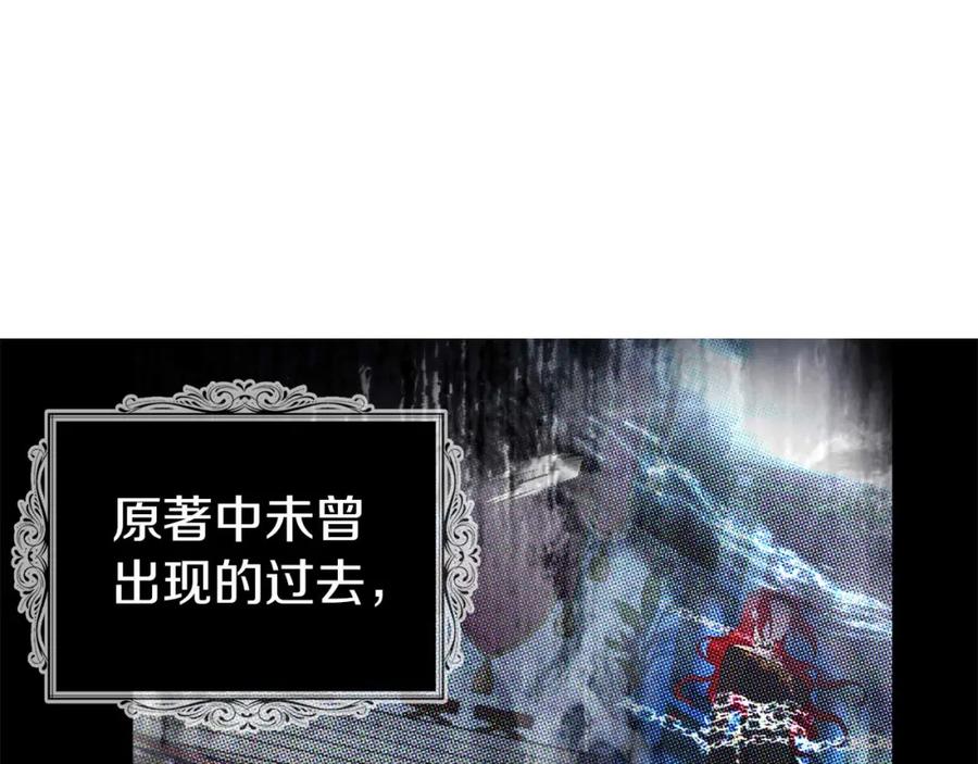快去搞定铁壁皇帝！ 第127话 幕后真相 第130页