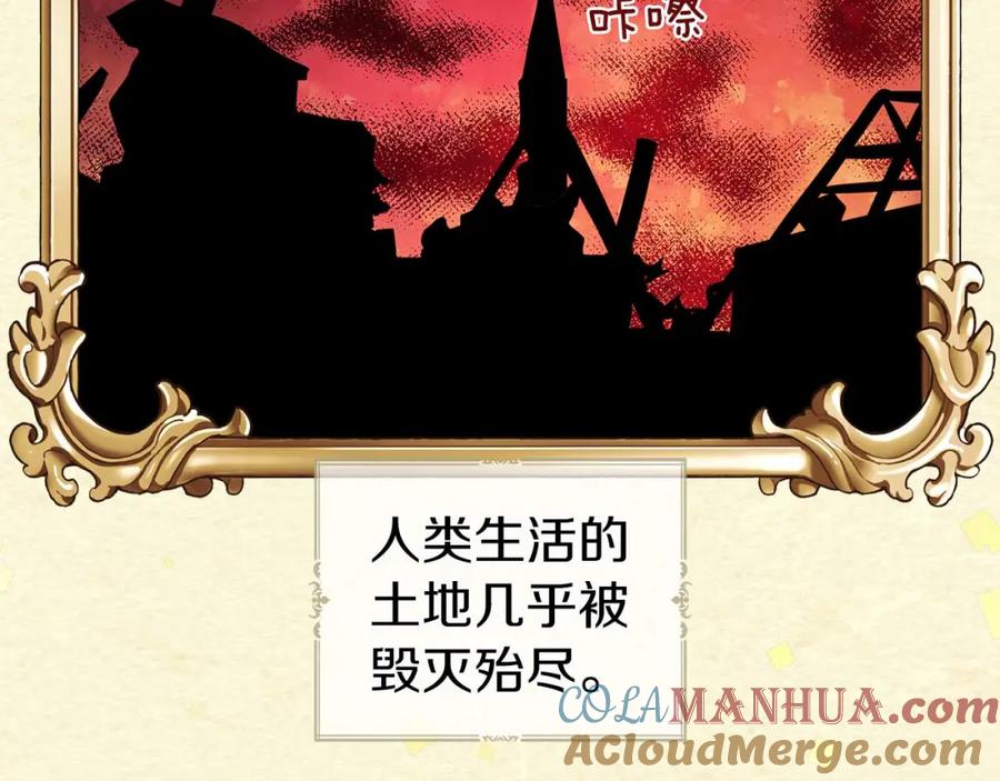 快去搞定铁壁皇帝！ 第127话 幕后真相 第33页