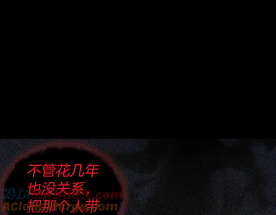 快去搞定铁壁皇帝！ 第127话 幕后真相 第109页