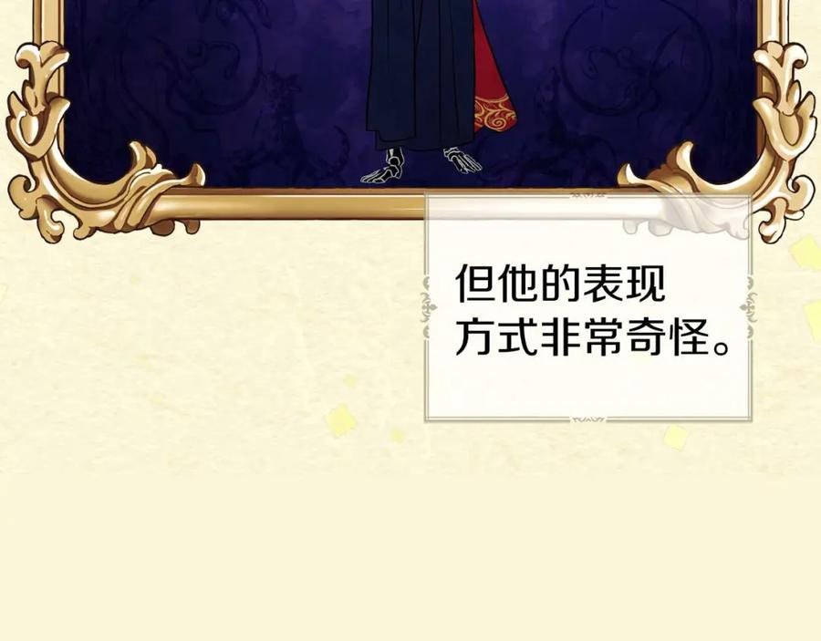 快去搞定铁壁皇帝！ 第127话 幕后真相 第11页