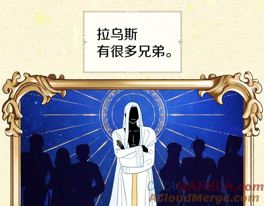 快去搞定铁壁皇帝！ 第127话 幕后真相 第5页