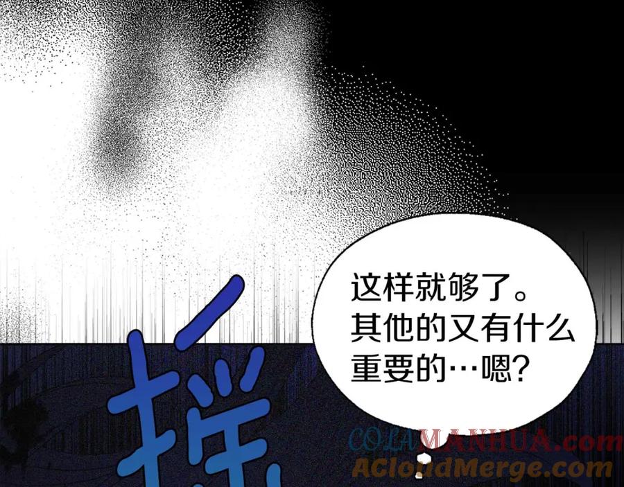 快去搞定铁壁皇帝！ 第127话 幕后真相 第137页