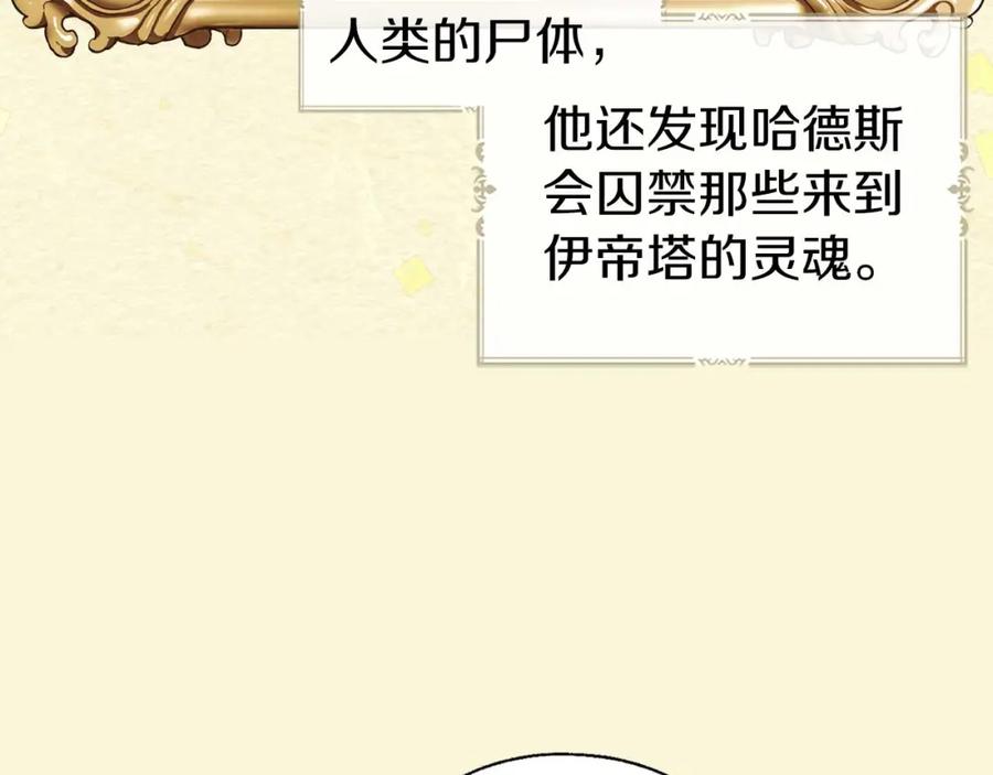 快去搞定铁壁皇帝！ 第127话 幕后真相 第19页