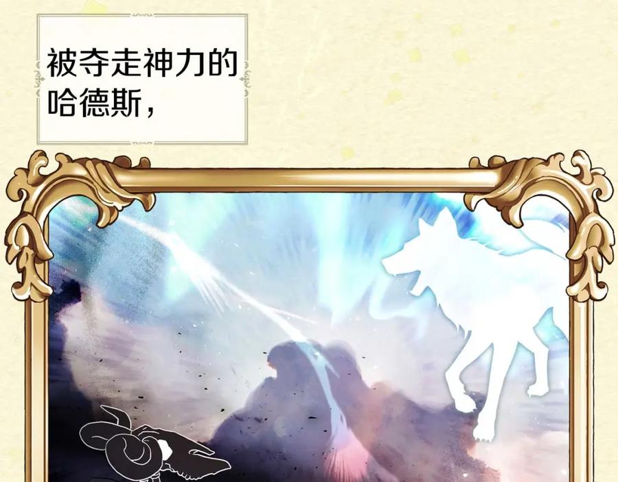 快去搞定铁壁皇帝！ 第127话 幕后真相 第27页