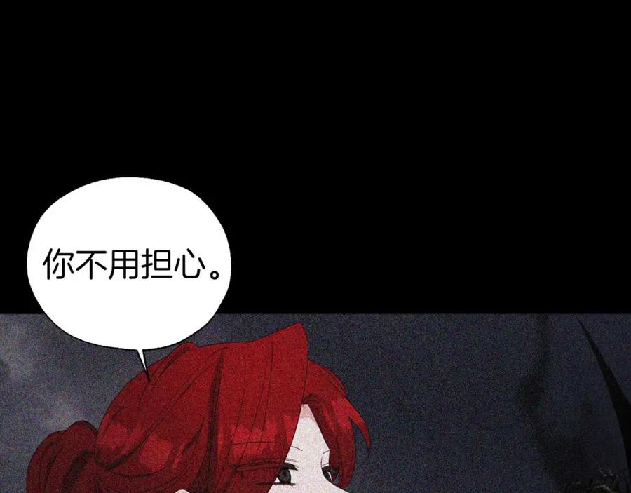 快去搞定铁壁皇帝！ 第127话 幕后真相 第112页