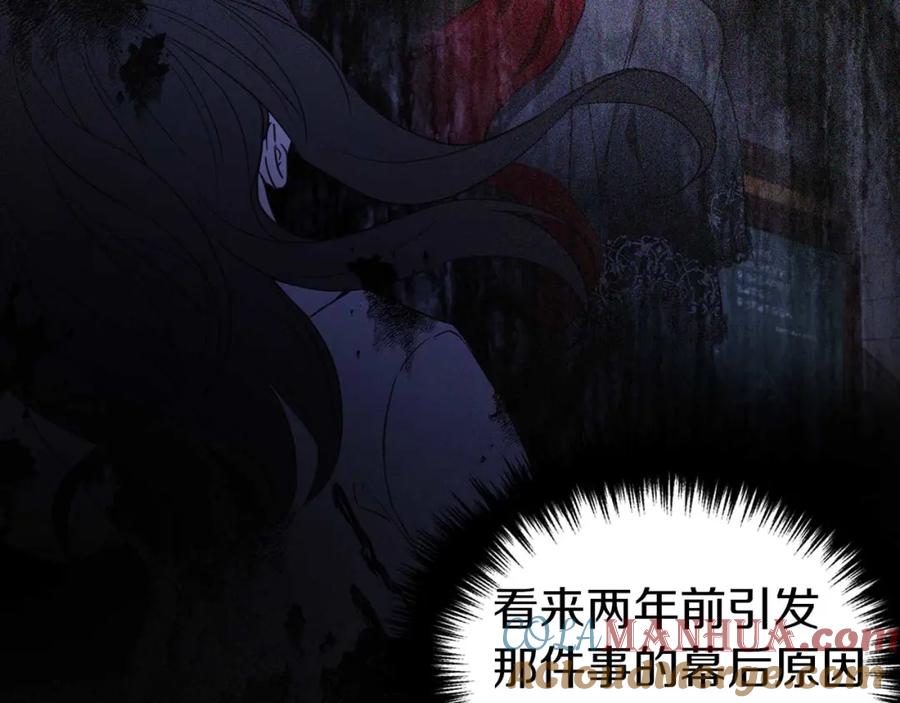 快去搞定铁壁皇帝！ 第127话 幕后真相 第125页